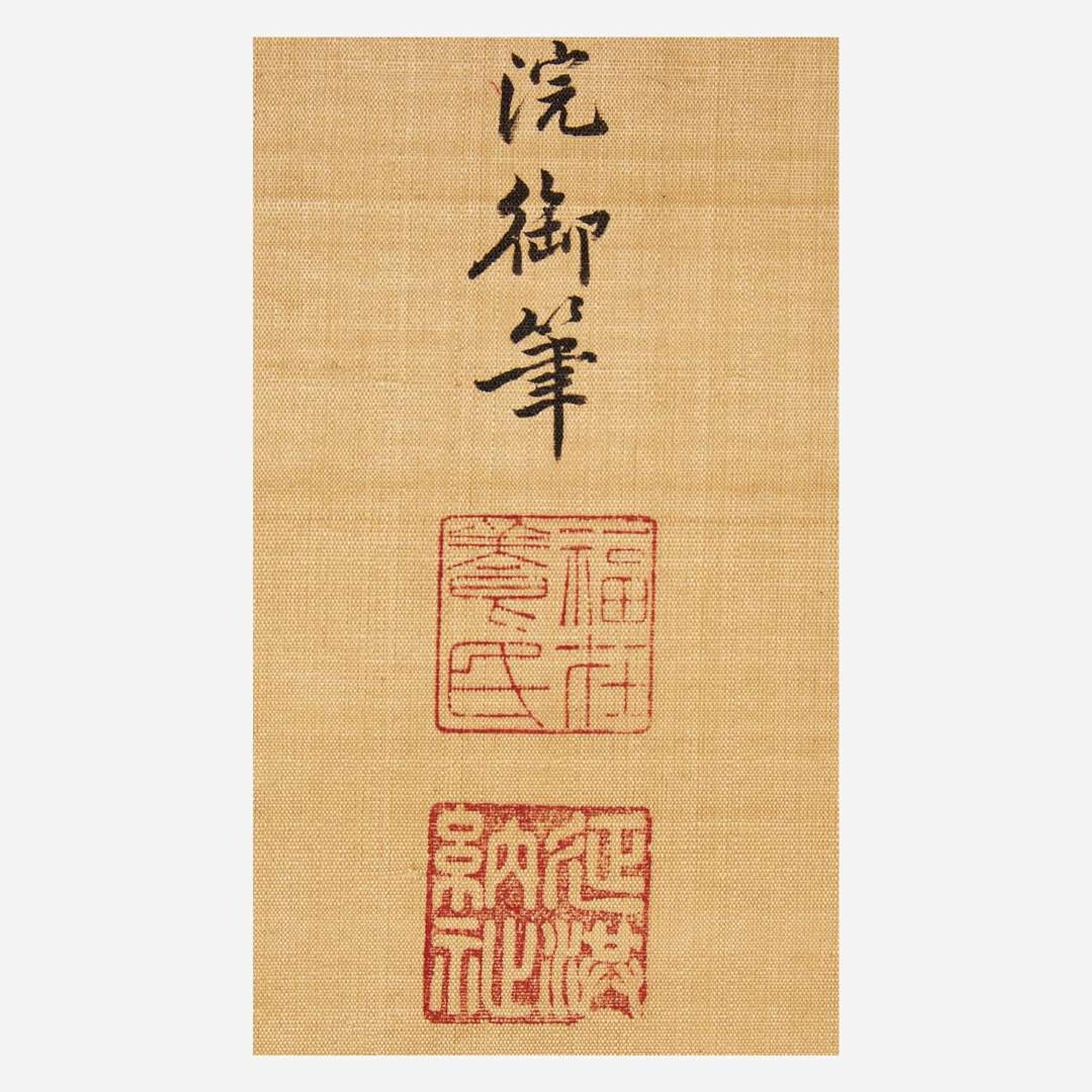 Attributed to the Empress Dowager of China, Cixi (1835-1908)