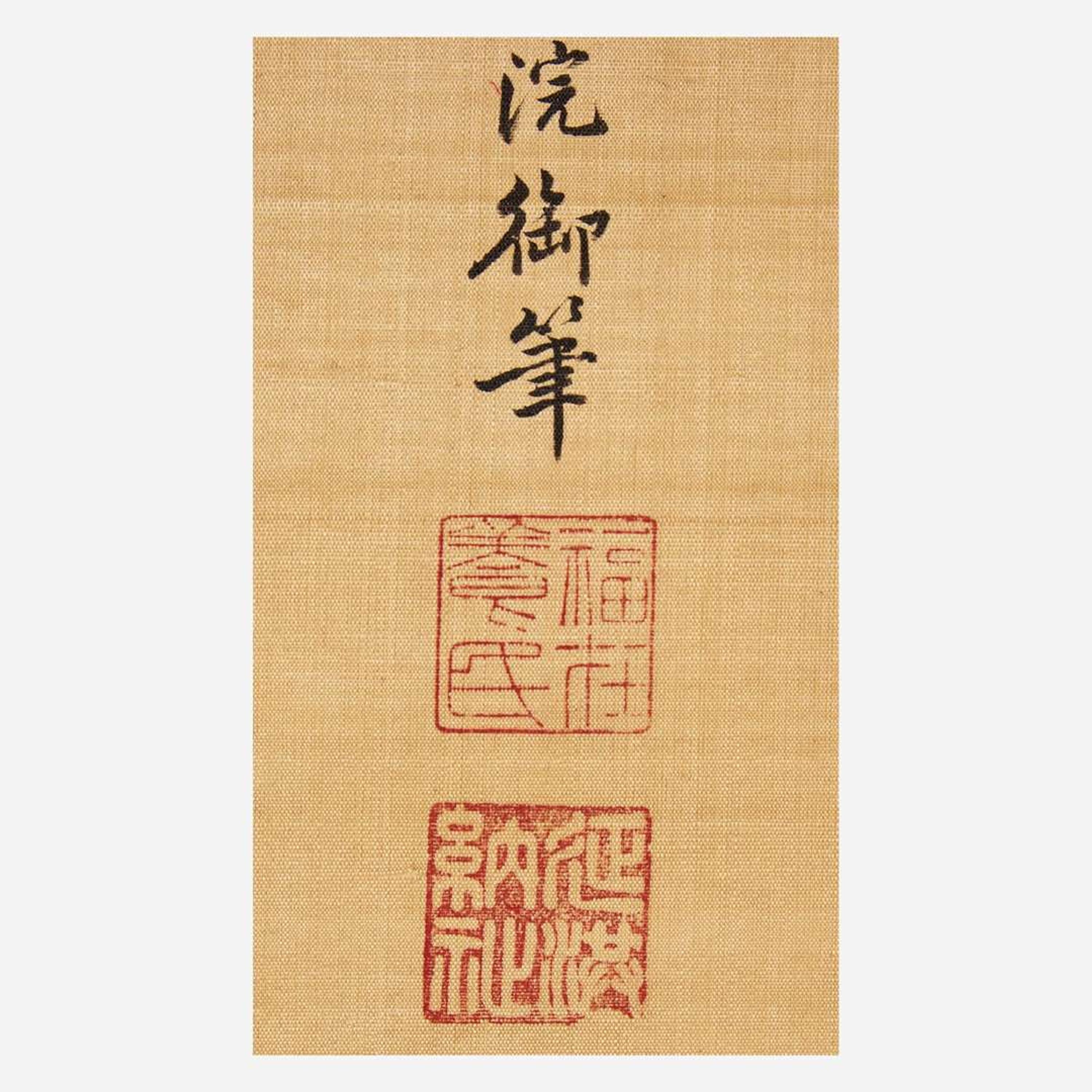 Attributed to the Empress Dowager of China, Cixi (1835-1908)