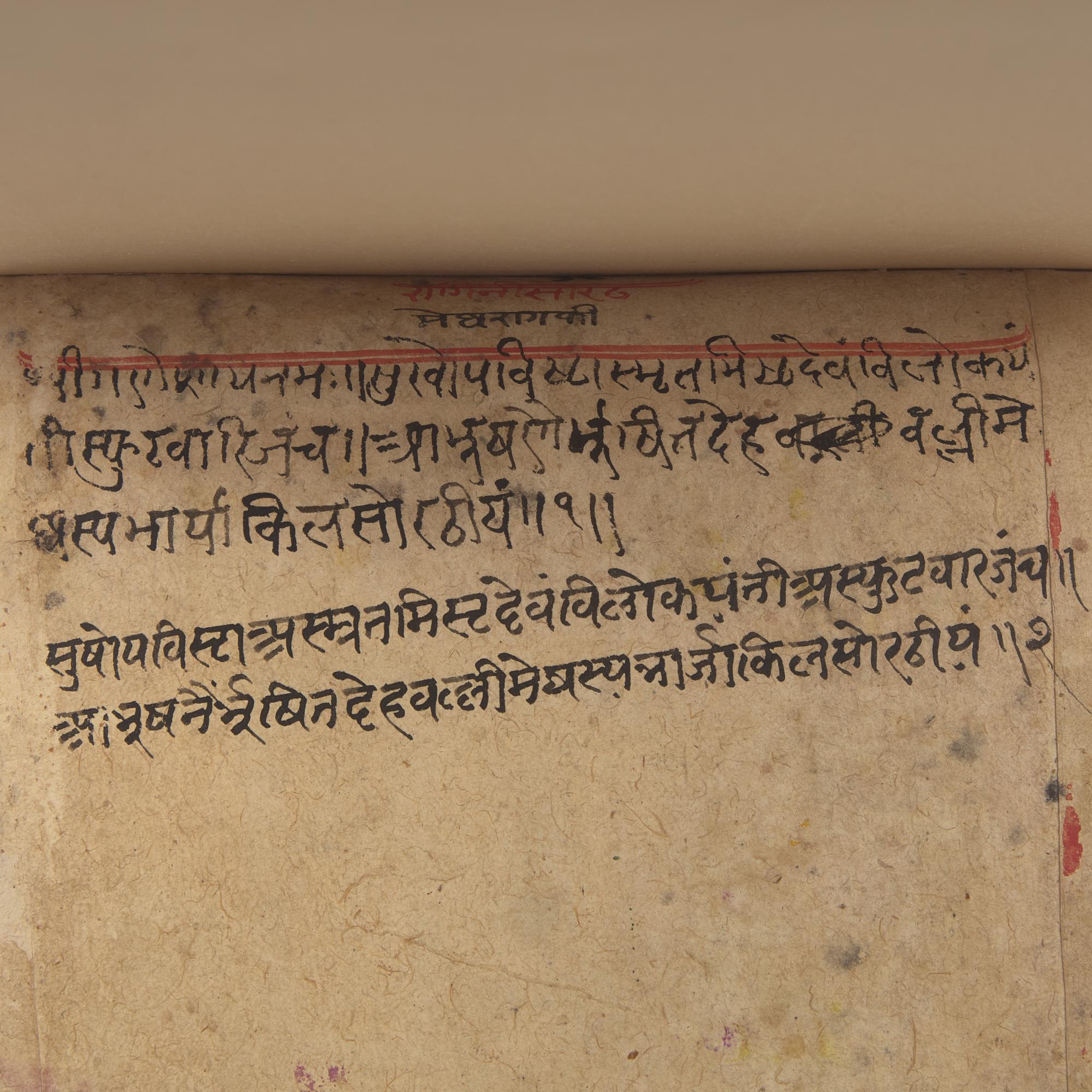 A Painting of Ragini, Pages from a Dispersed Ragamala Series (Garland of Musical Modes), Madhya Pradesh (Malwa or Bundelkhand Region), India, Circa 1725-1750