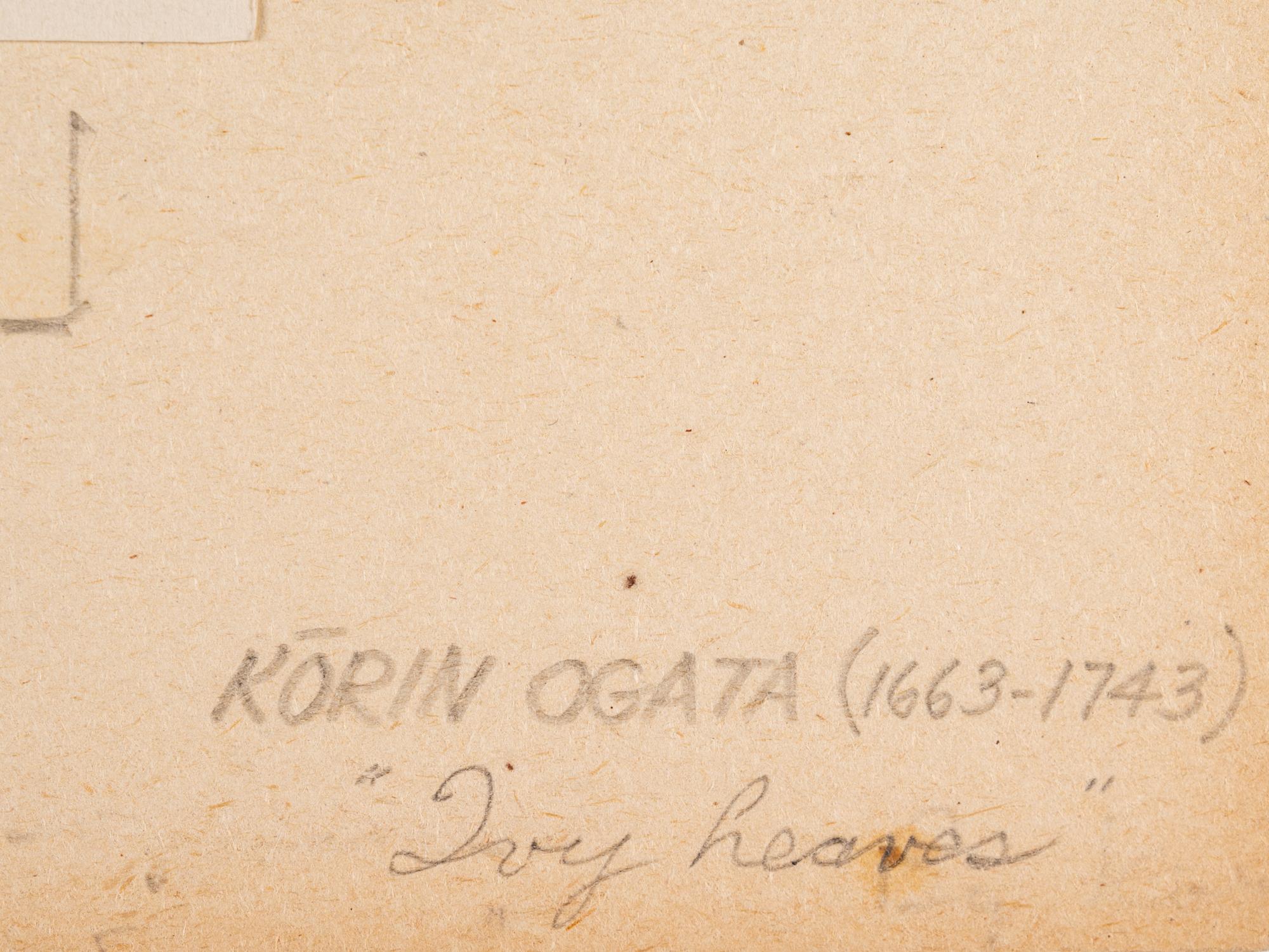 Korin Ogata