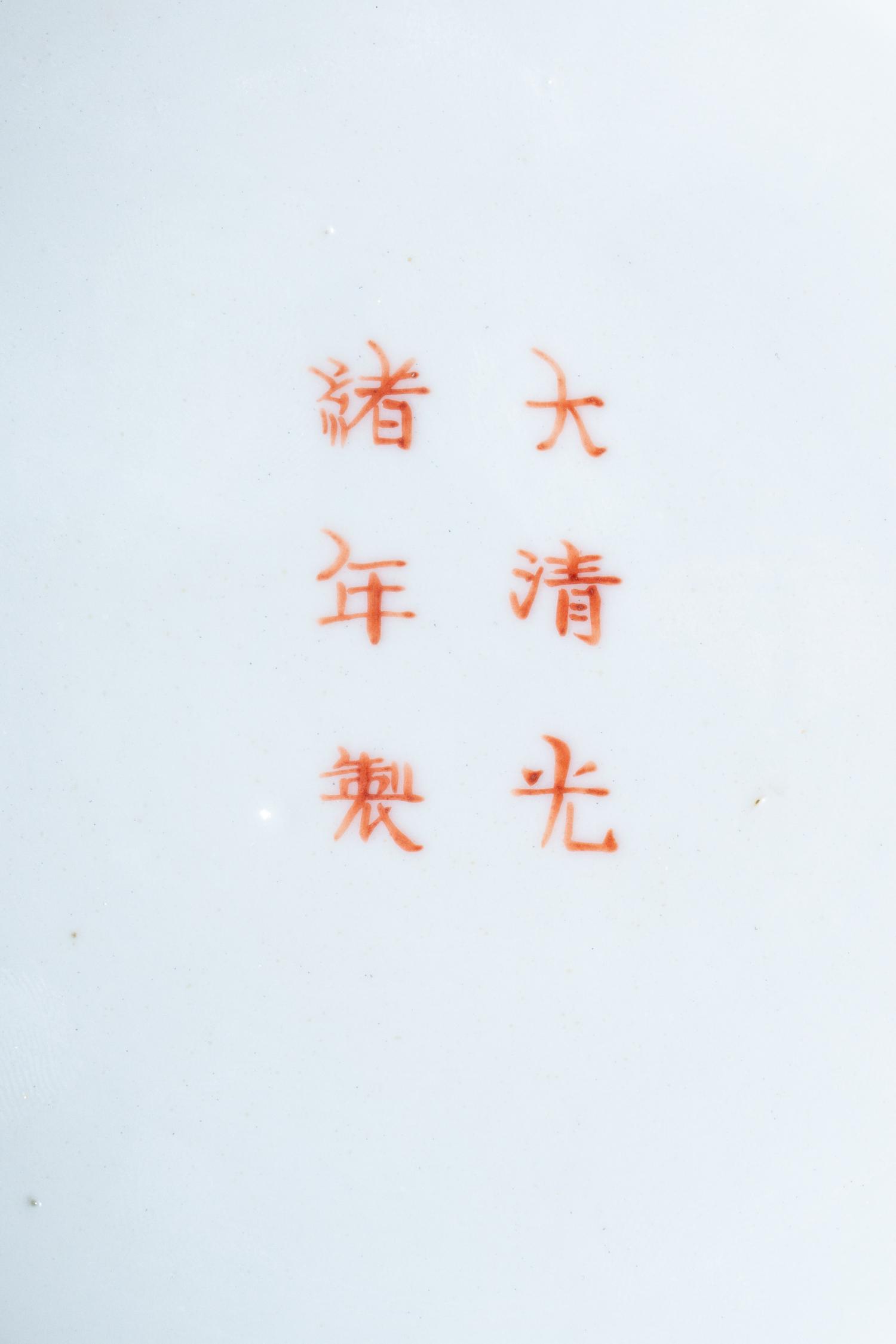 A Pair of Chinese Famille Jaune Porcelain 'Longevity' Plates