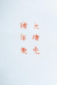 A Pair of Chinese Famille Jaune Porcelain 'Longevity' Plates