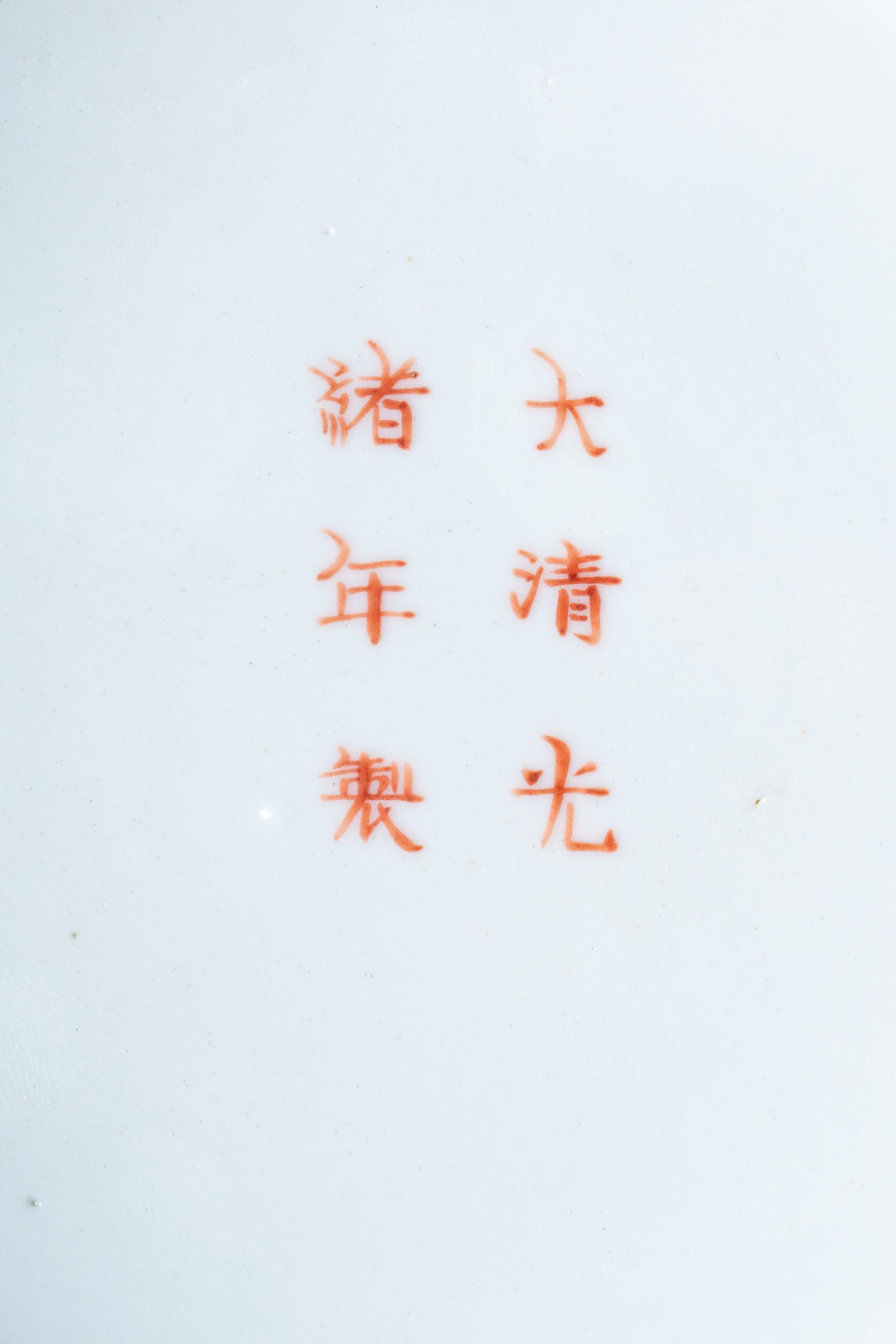 A Pair of Chinese Famille Jaune Porcelain 'Longevity' Plates