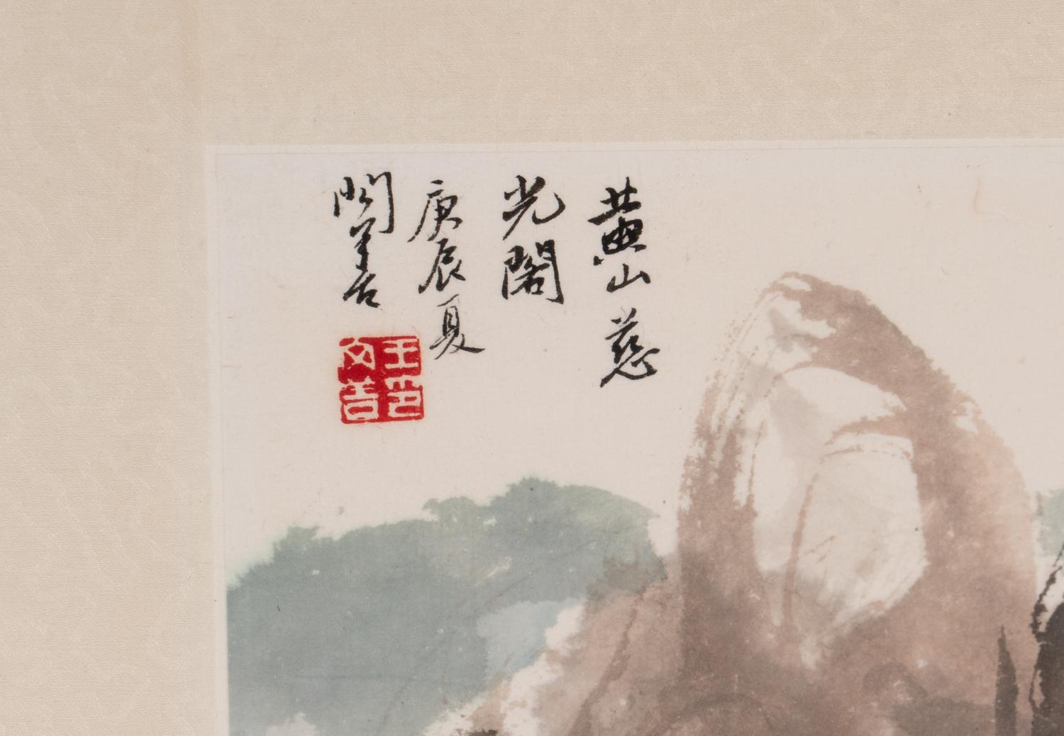 Wang Wenshan