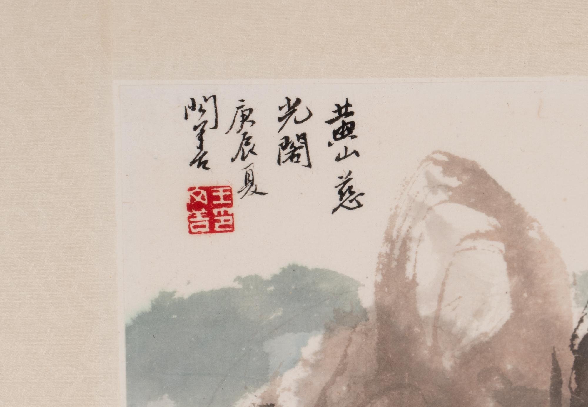 Wang Wenshan