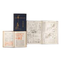 [CHINESE PAINTINGS] a group of reference works about Chinese Paintings 稀見中國書畫參考書一組
