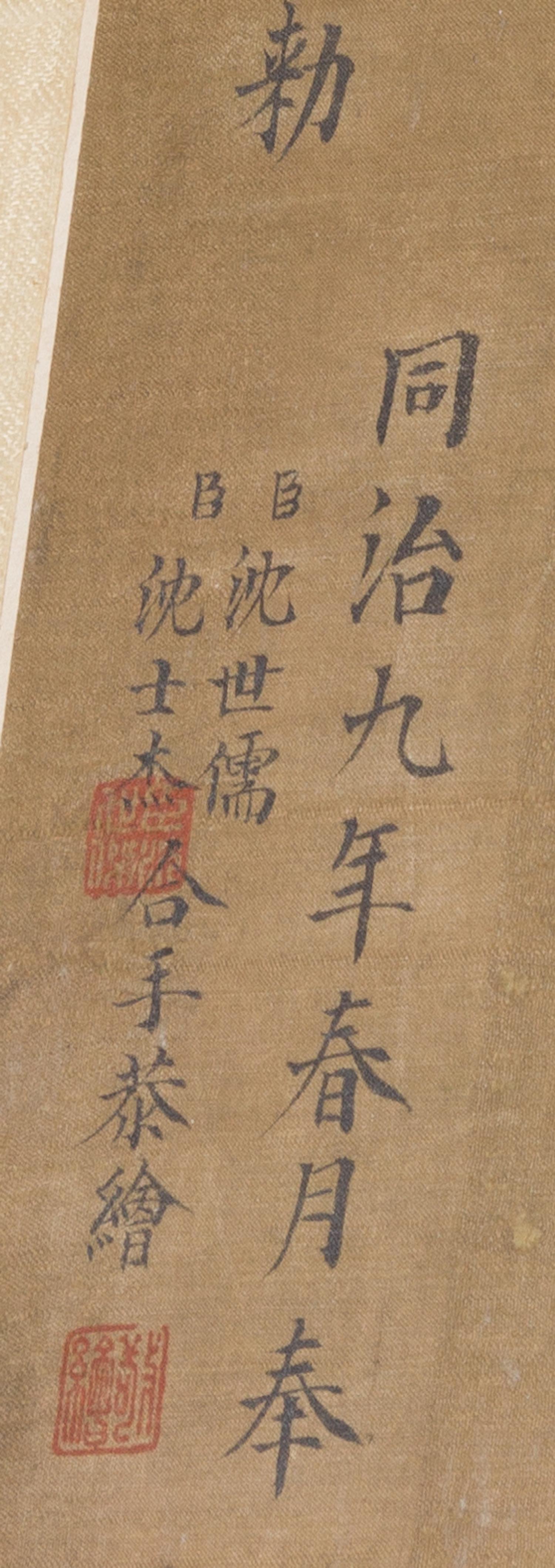 Attributed to Shen Shiru, Shen Shijie, QING DYNASTY, depicting a battle scene having Qing court officials defeating the barbarians.