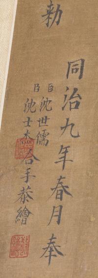 Attributed to Shen Shiru, Shen Shijie, QING DYNASTY, depicting a battle scene having Qing court officials defeating the barbarians.