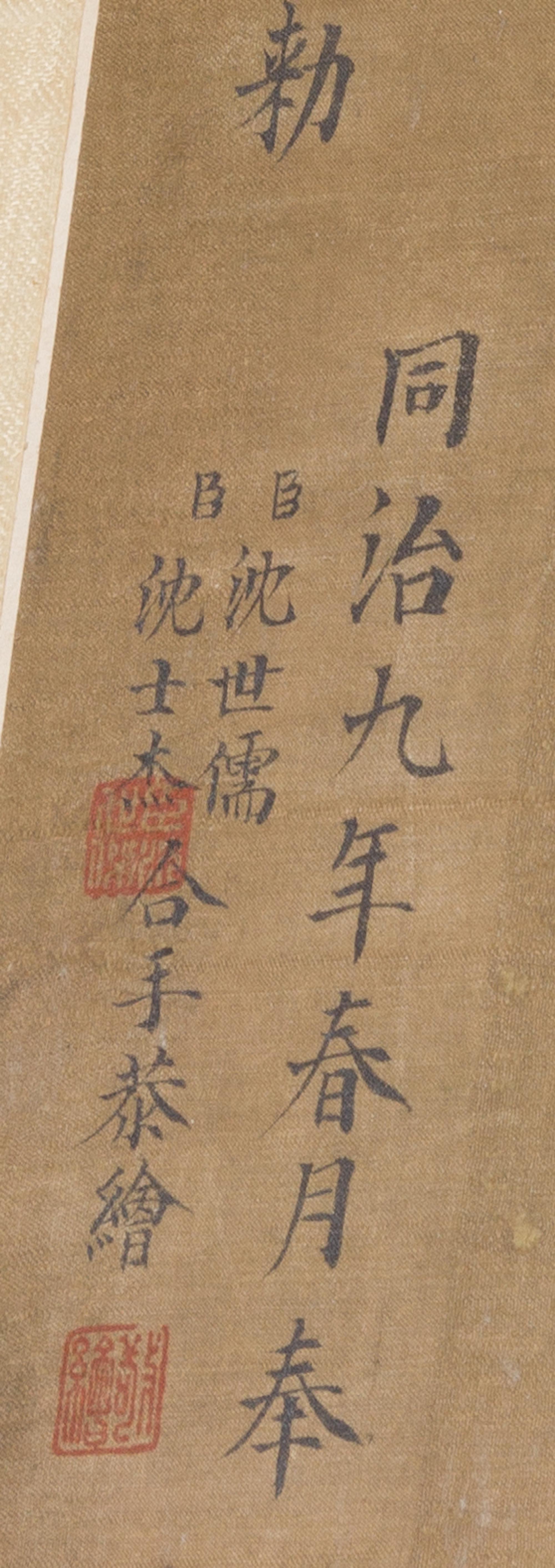 Attributed to Shen Shiru, Shen Shijie, QING DYNASTY, depicting a battle scene having Qing court officials defeating the barbarians.