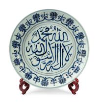 A Chinese Export Porcelain Charger for the Middle Eastern Market