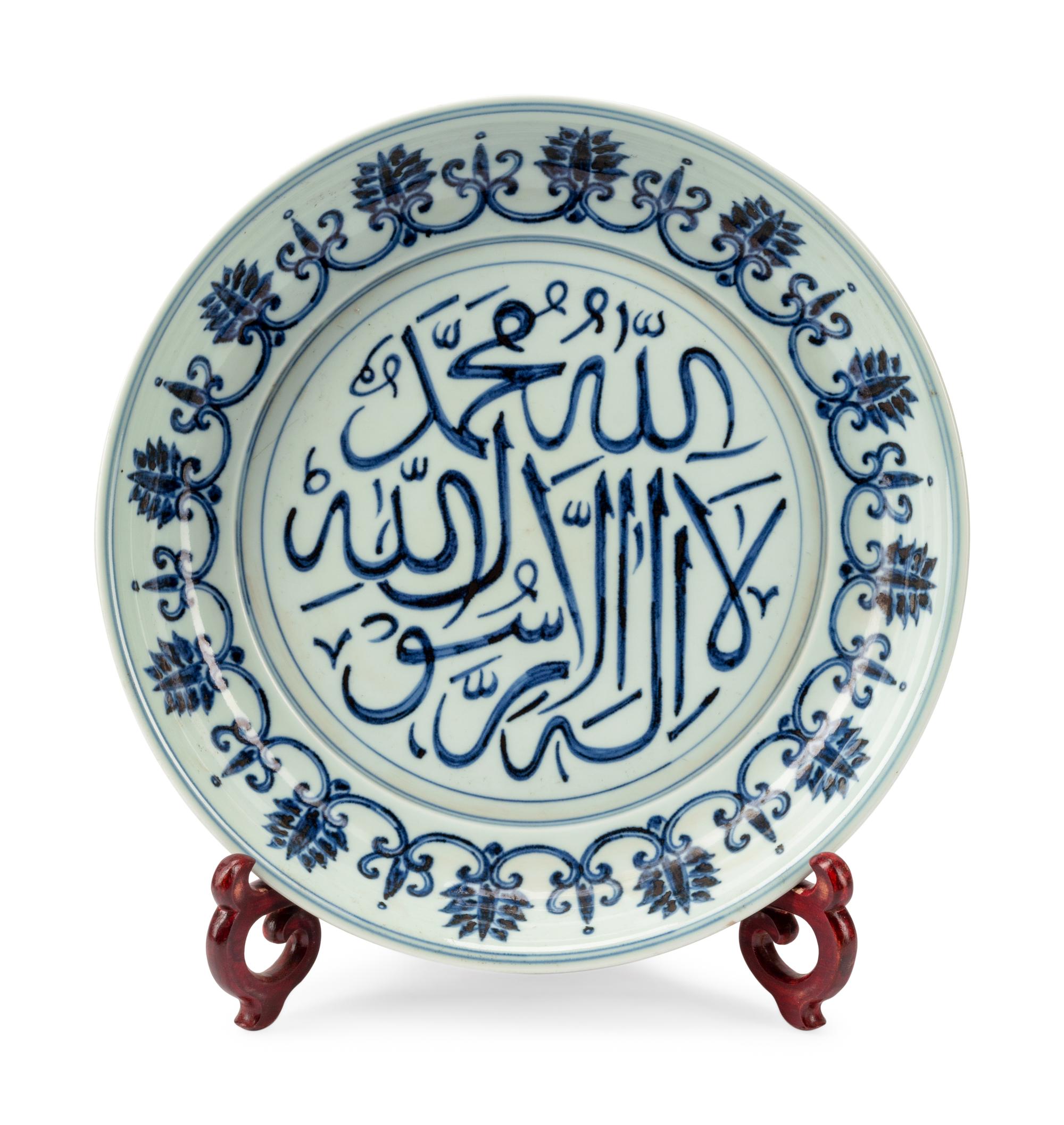 A Chinese Export Porcelain Charger for the Middle Eastern Market