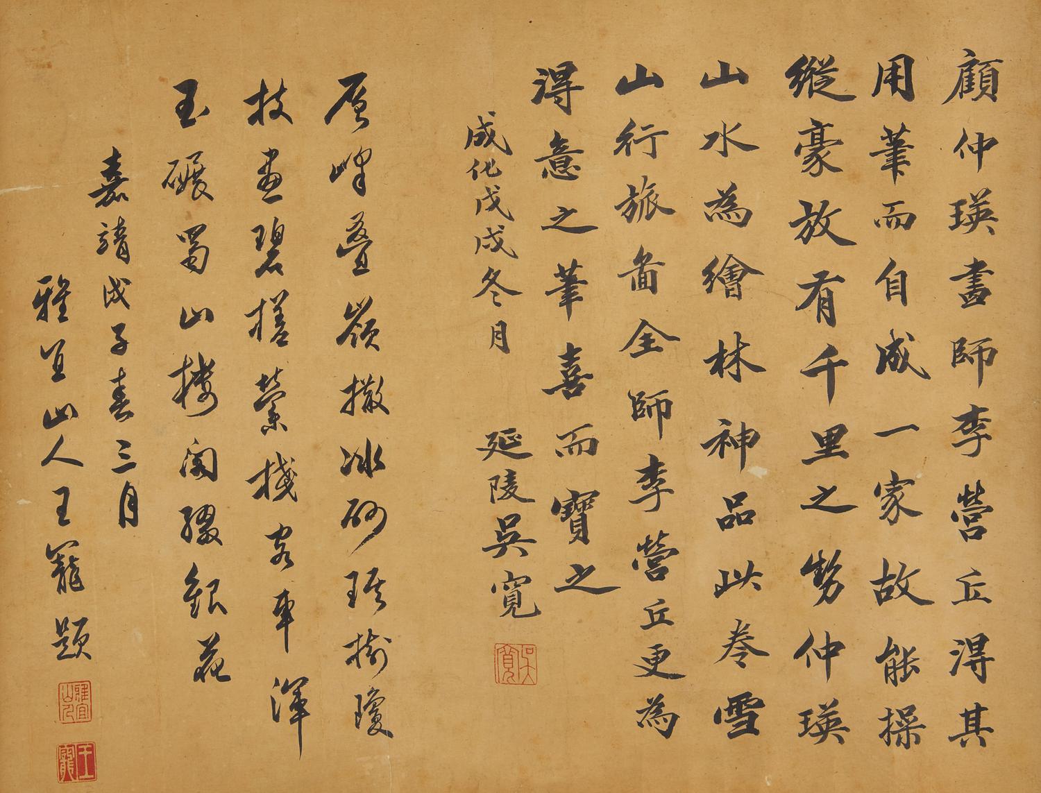 After Gu Dehui (Chinese, 1310-1369) 顾德辉 （款）