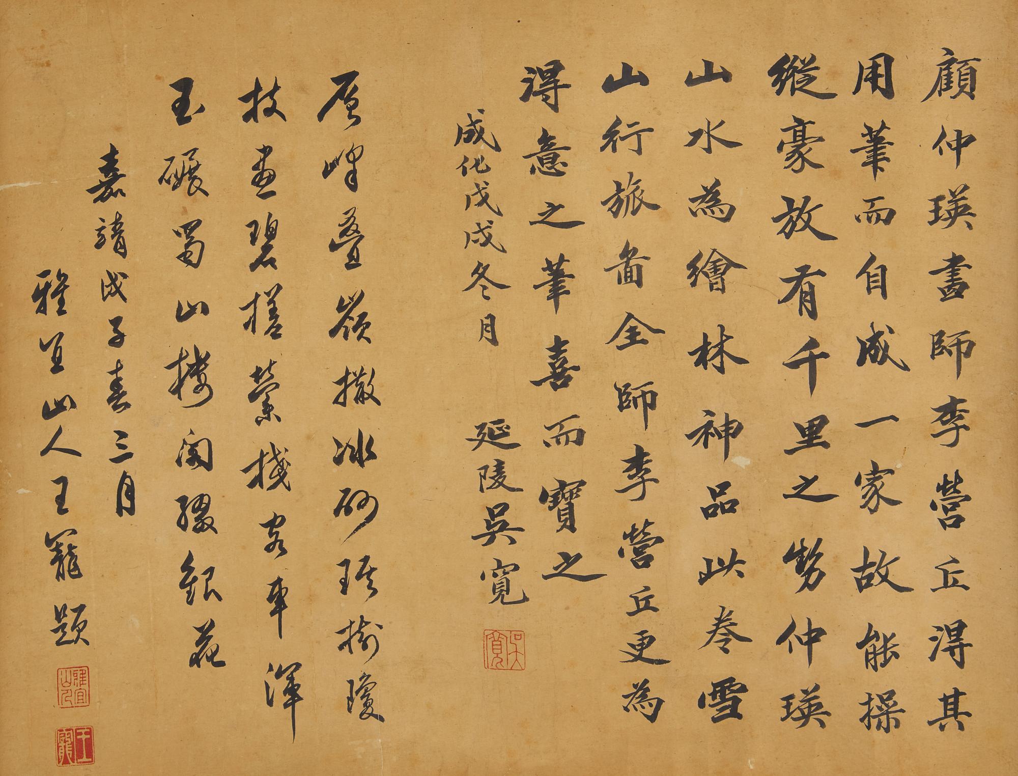 After Gu Dehui (Chinese, 1310-1369) 顾德辉 （款）