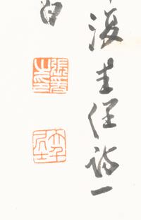 With Signature of Zhang Daqian