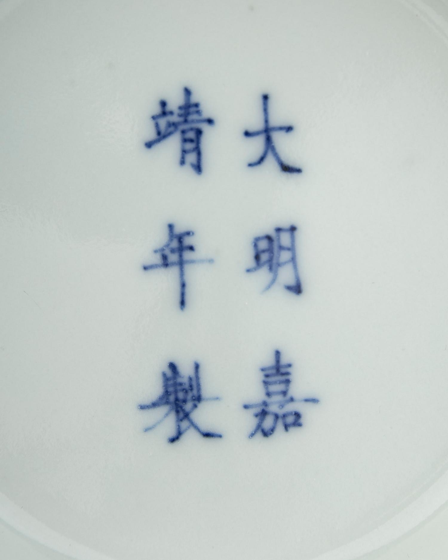 Two Chinese Porcelain Vases