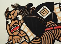 Yoshitoshi Mori (Japanese, 1898-1992)