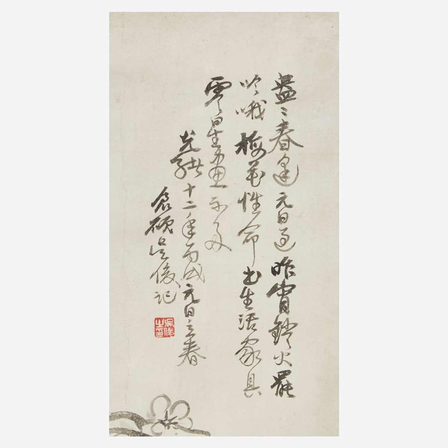 Wu Changshuo 吴昌硕 梅花书图 (Chinese b.1844-d.1927)