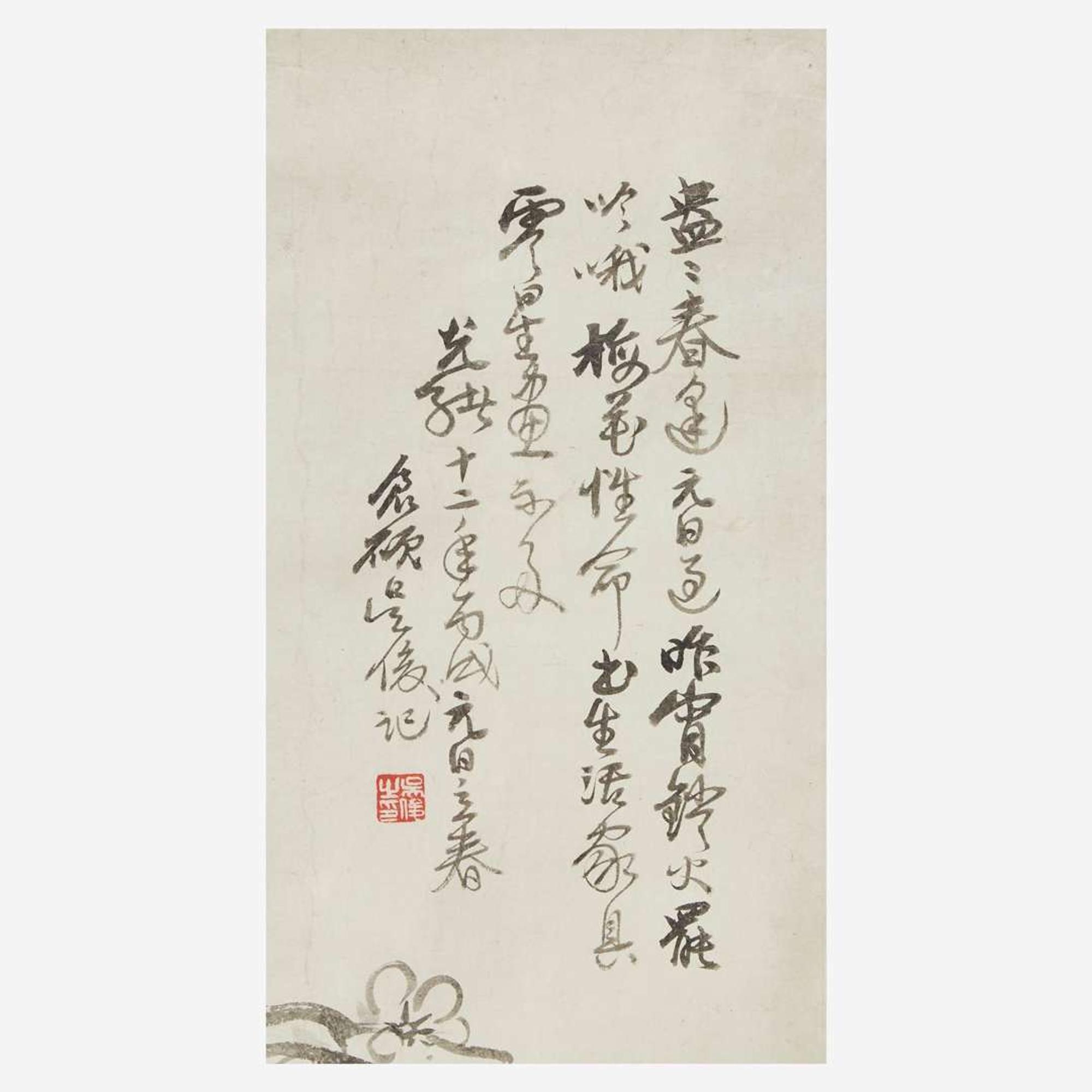 Wu Changshuo 吴昌硕 梅花书图 (Chinese b.1844-d.1927)