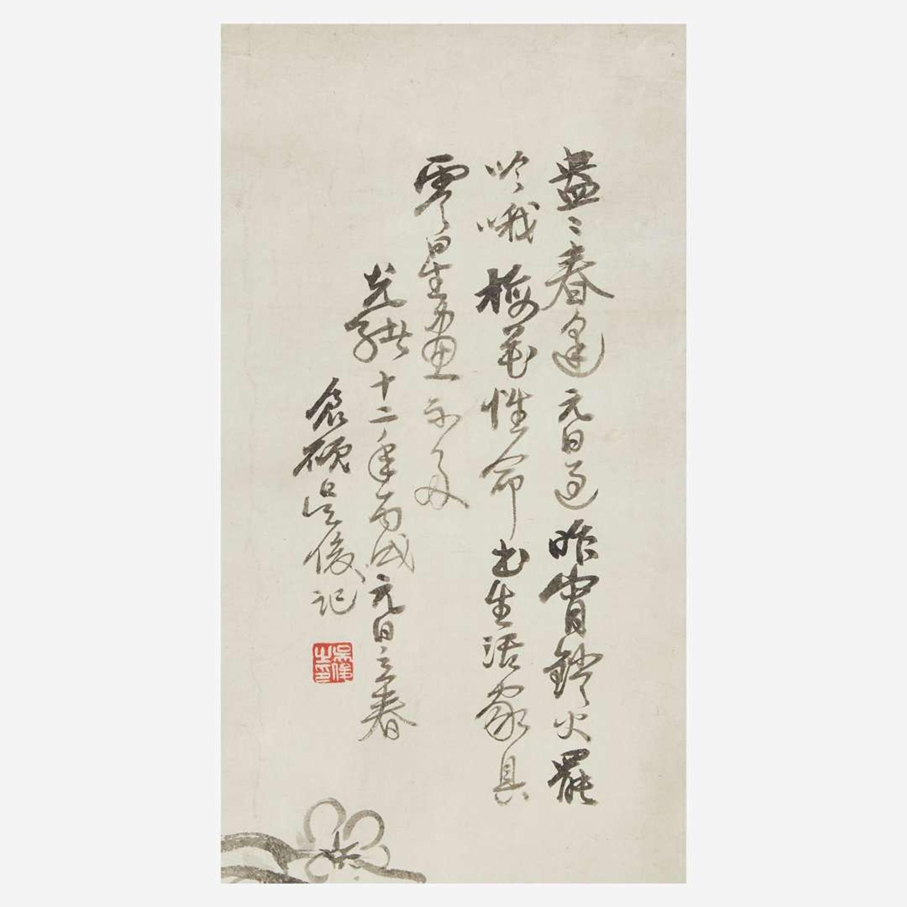 Wu Changshuo 吴昌硕 梅花书图 (Chinese b.1844-d.1927)
