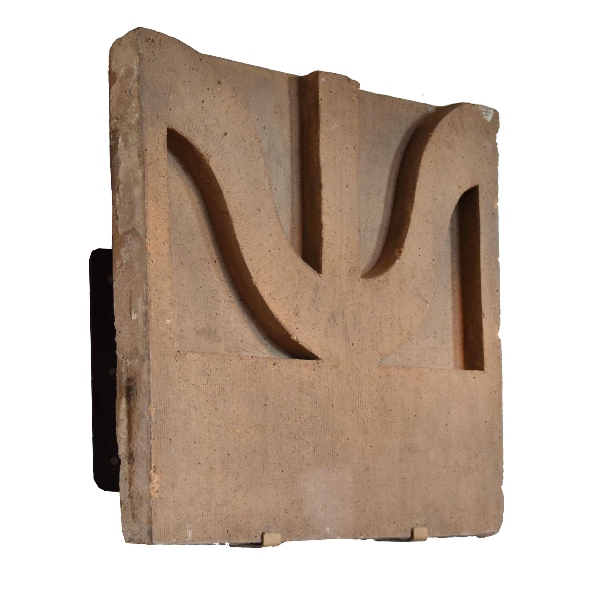A Sullivan Designed Terra Cotta Facade Fragment from the St. Nicholas Hotel 22" W x 7.5" D x 23" H — United States, Circa 1894