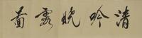 After Shen Quan