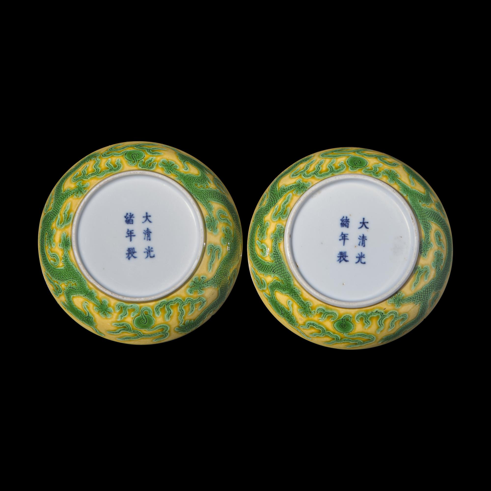 A Pair of Chinese Yellow Ground Green Enameled Porcelain 'Dragon' Dishes 黃地綠彩刻龍紋盤一對