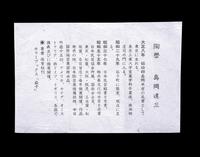 Hamada Shoji