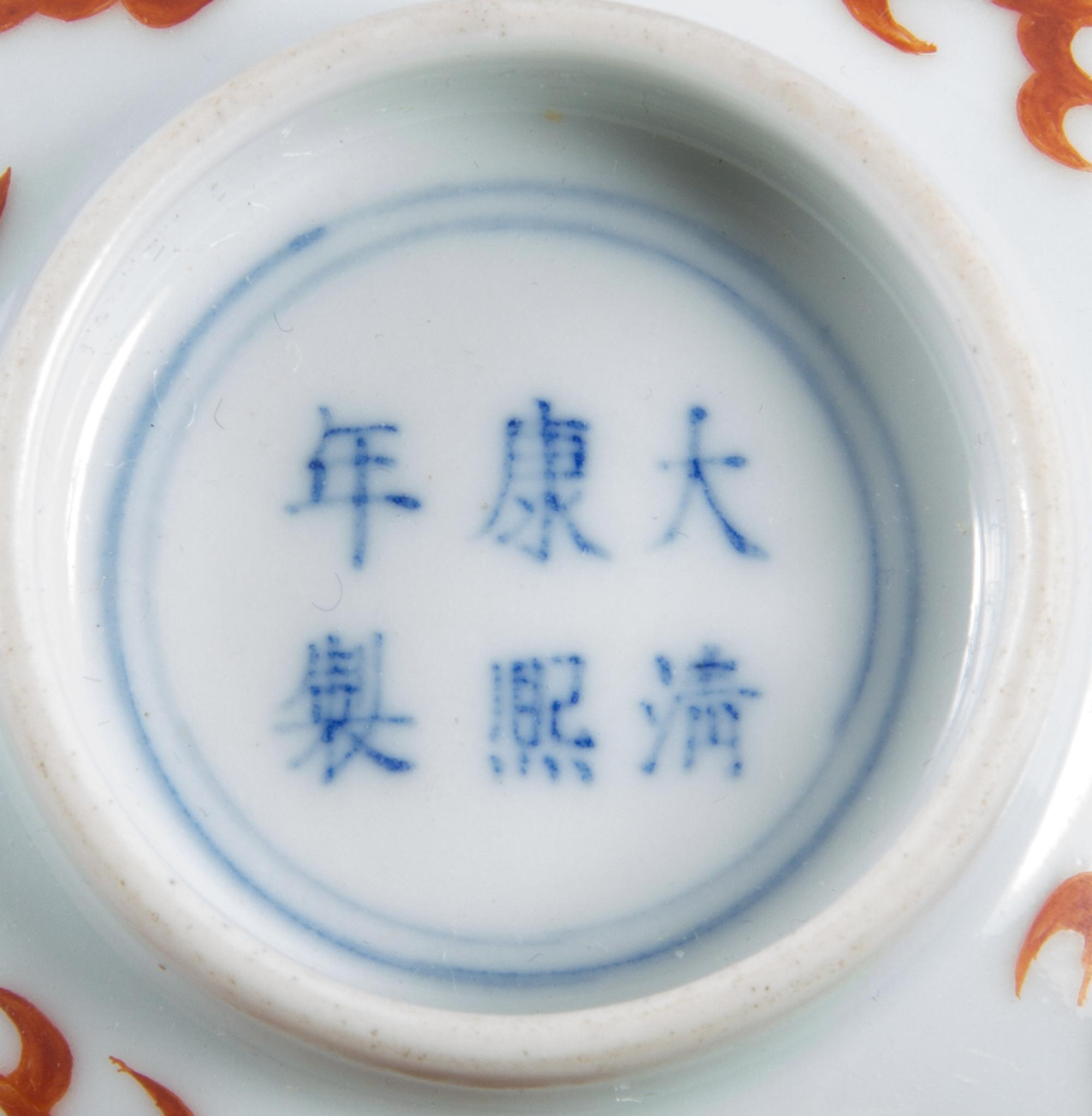 A Gilt Decorated Iron Red Porcelain 'Dragon' Bowl Diameter 4 3/8 inches. — QING DYNASTY