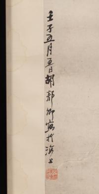 Hu Tanqing (Chinese, 1865-1942) 胡郯卿（晚清-民國，1865-1942）