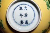 A Green Enameled Yellow Ground Porcelain 'Dragon' Bowl