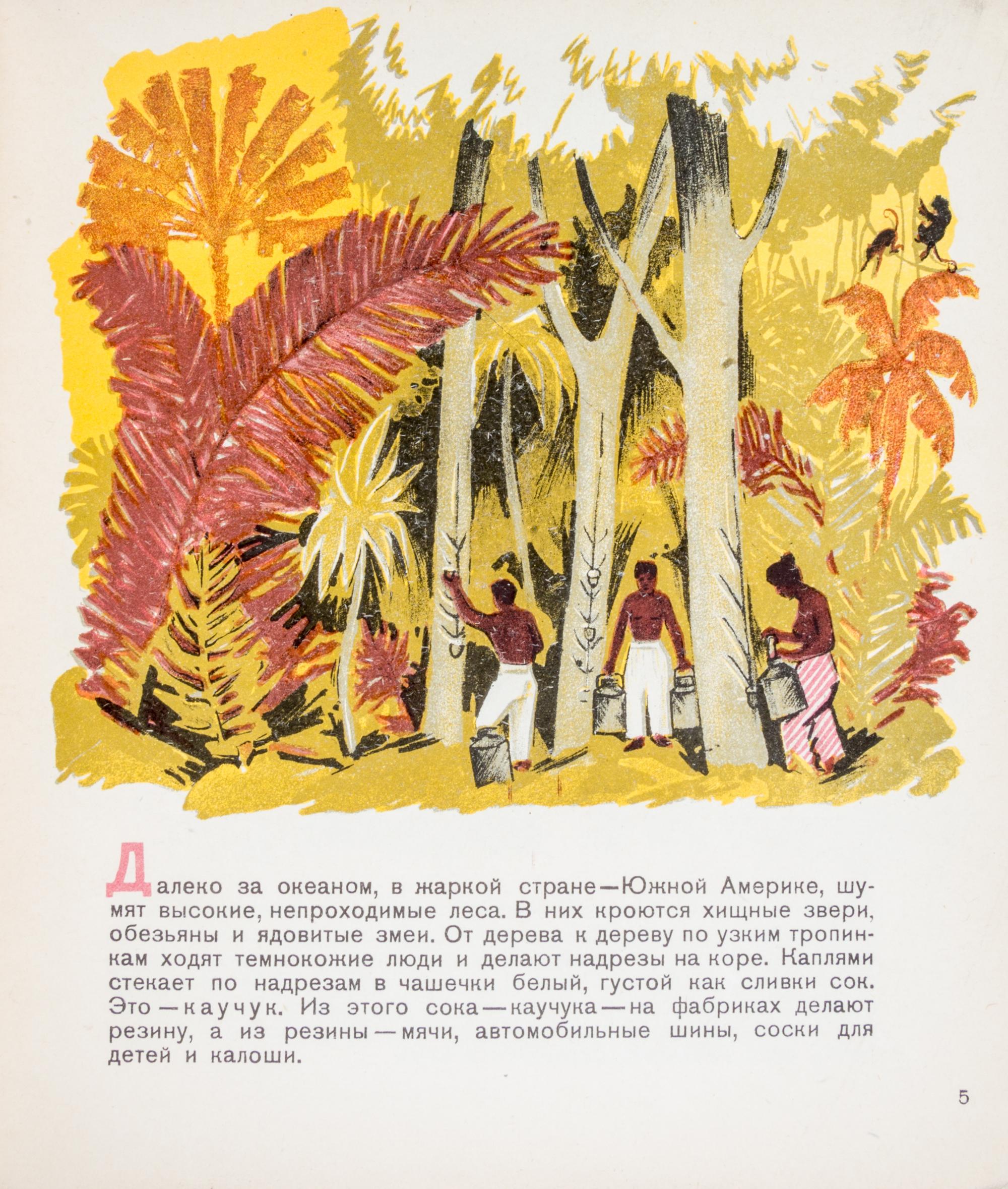 (TROSHIN, NIKOLAI) DEINEKO, OLGA. Ot kauchuka do kaloshi. Moscow, 1931. With one other (2 total)