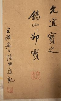 Attributed to Wang Zhenpeng