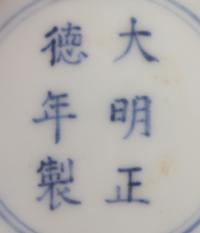 A Yellow Glazed Porcelain Dish Diameter 7 inches. — ZHENGDE PERIOD (1505-1521)