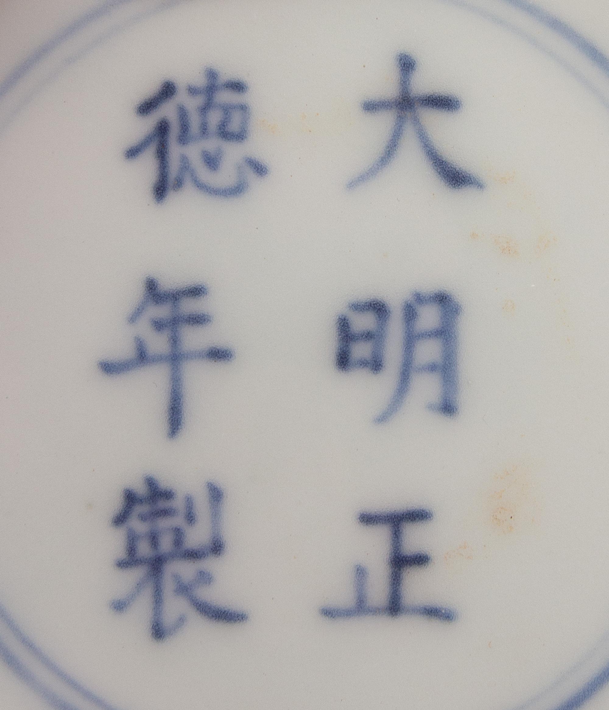A Yellow Glazed Porcelain Dish Diameter 7 inches. — ZHENGDE PERIOD (1505-1521)