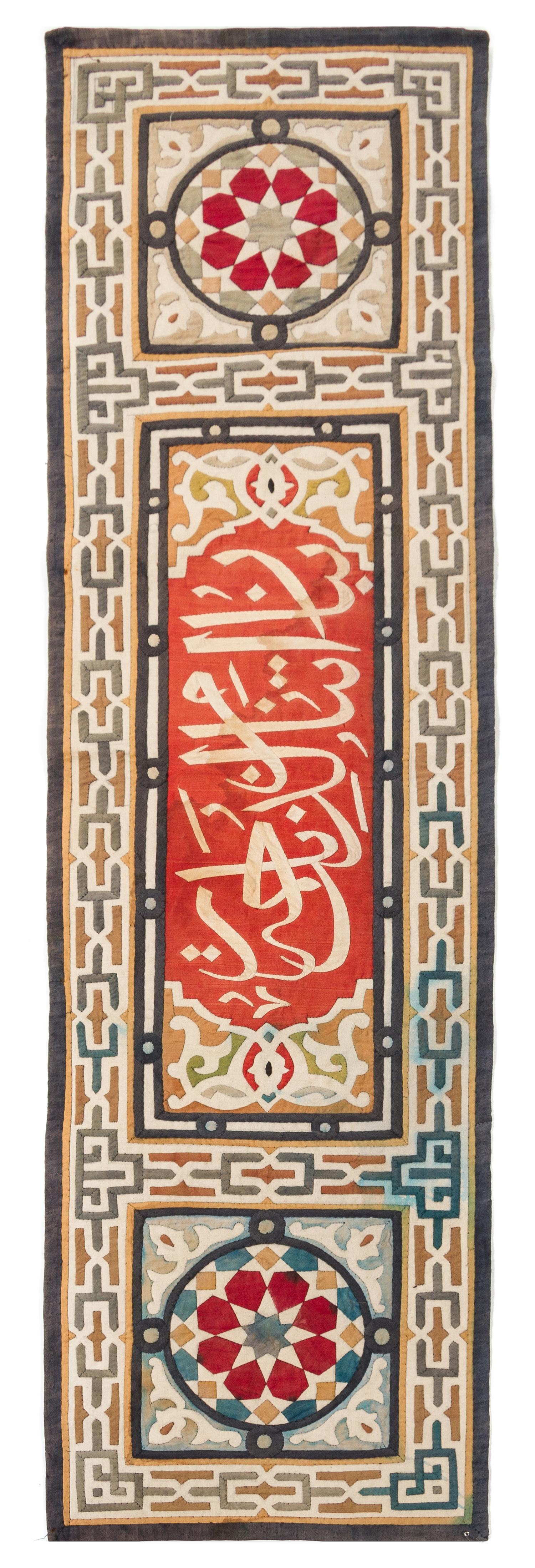 An Egyptian Cotton Suradiq Panel 62 x 17 1/2 inches. — CIRCA 1920