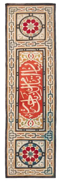 An Egyptian Cotton Suradiq Panel 62 x 17 1/2 inches. — CIRCA 1920