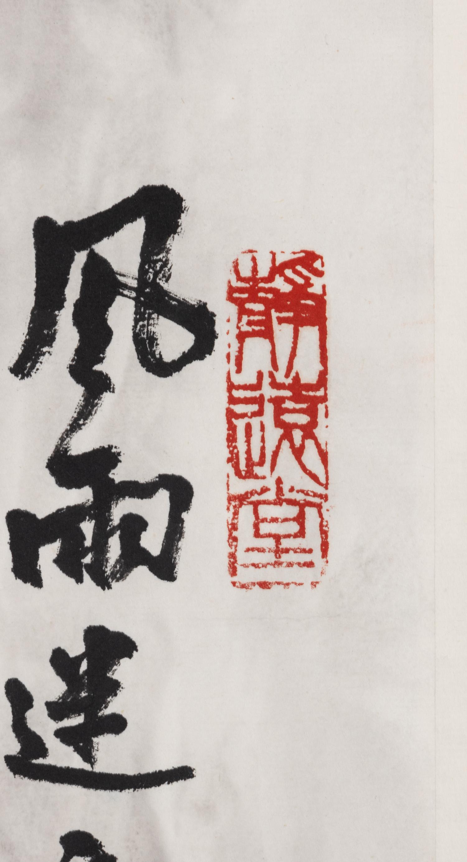 Liu Haisu (Chinese, 1896-1994) 劉海粟（近代，1896-1994）
