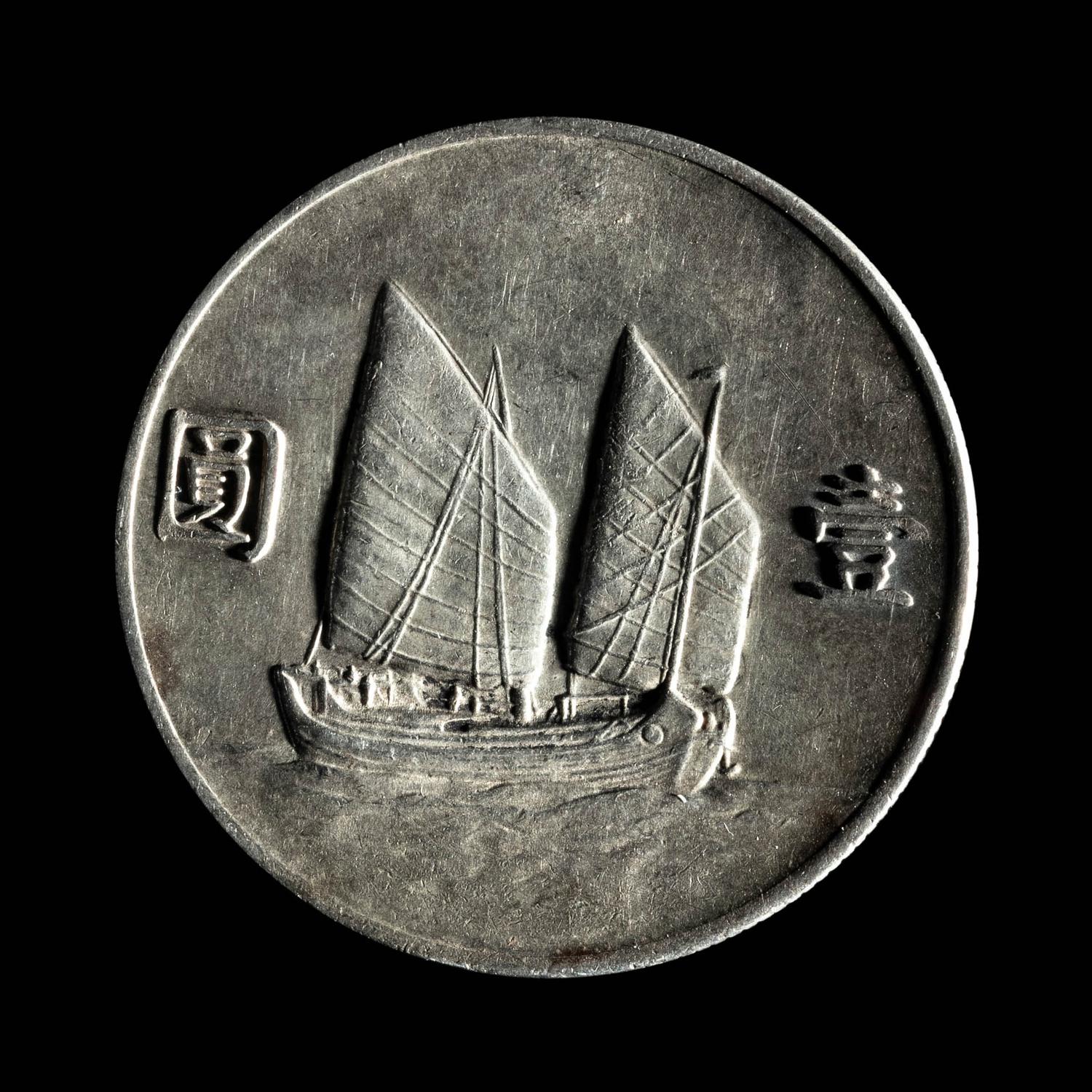[CHINA] Eleven Chinese Republic and Provincial Silver Coins