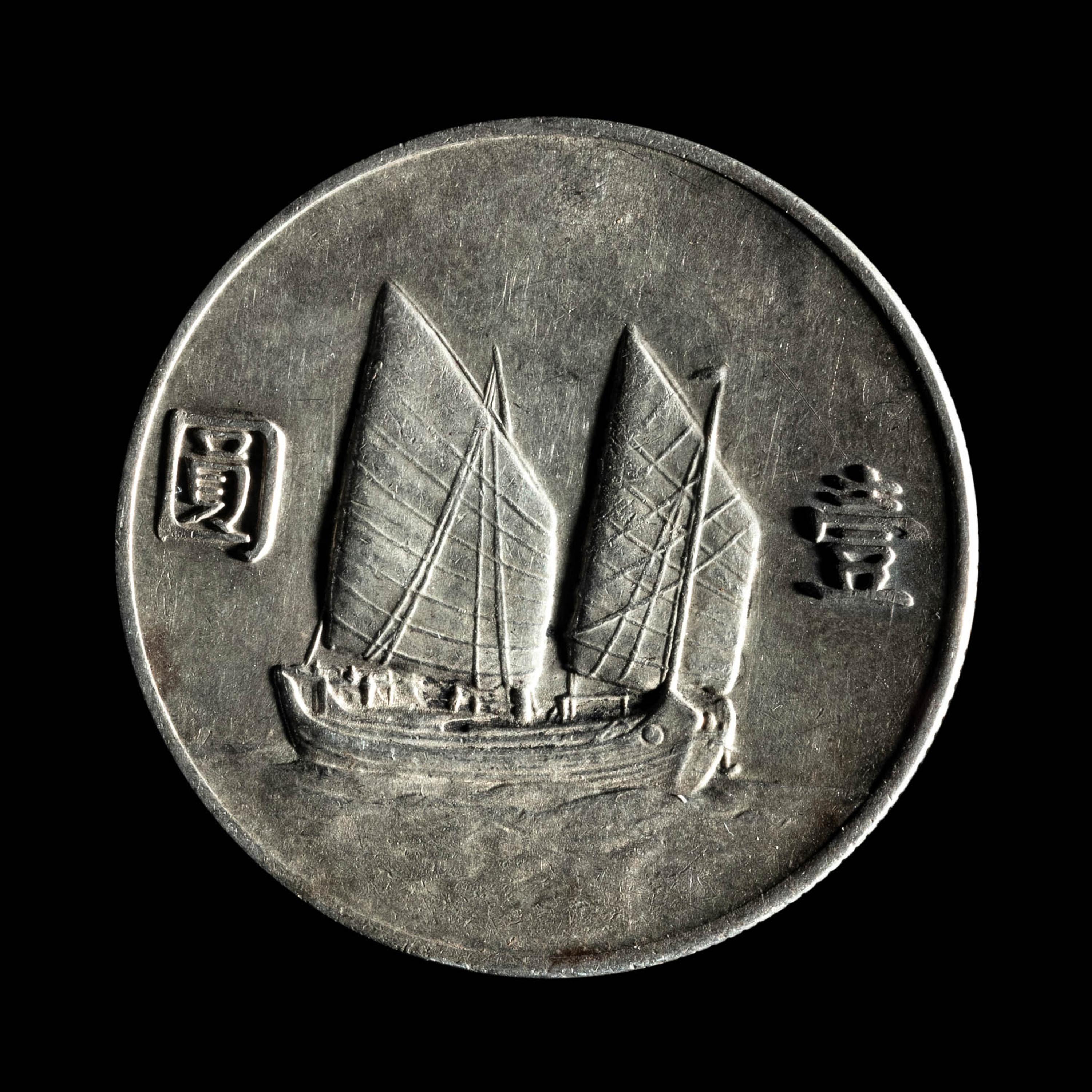 [CHINA] Eleven Chinese Republic and Provincial Silver Coins