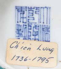 A Chinese Famille Rose Porcelain Footed Bowl Diameter 5 3/4 inches. — QIANLONG PERIOD (1735-1795)