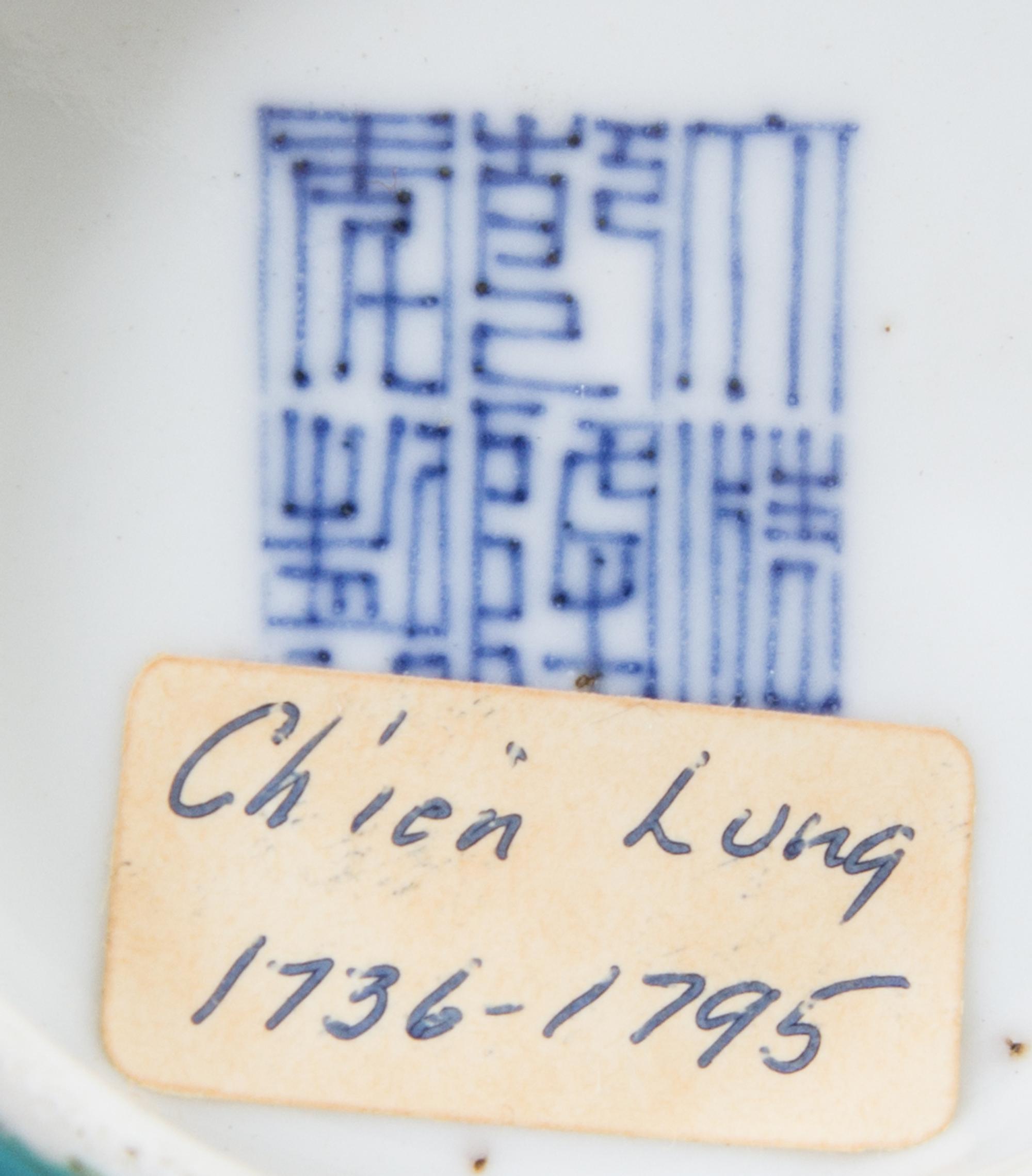 A Chinese Famille Rose Porcelain Footed Bowl Diameter 5 3/4 inches. — QIANLONG PERIOD (1735-1795)