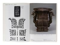 [BRONZES] A group of reference works about Chinese Archaic Bronzes, comprising: