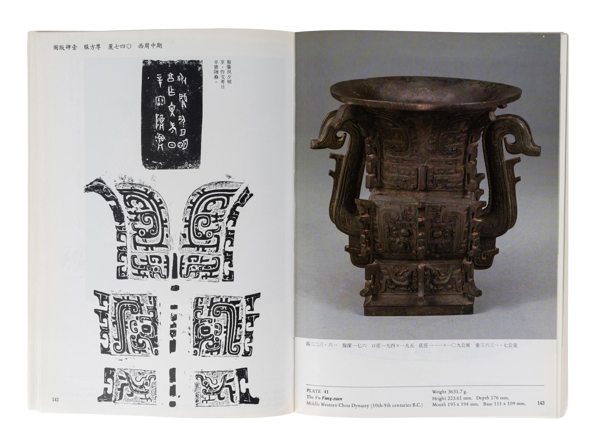 [BRONZES] A group of reference works about Chinese Archaic Bronzes, comprising: