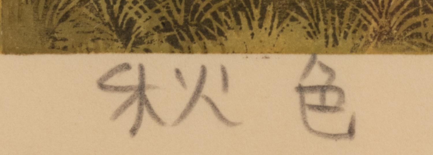 Noboru Yamataka (Japanese, b. 1926)