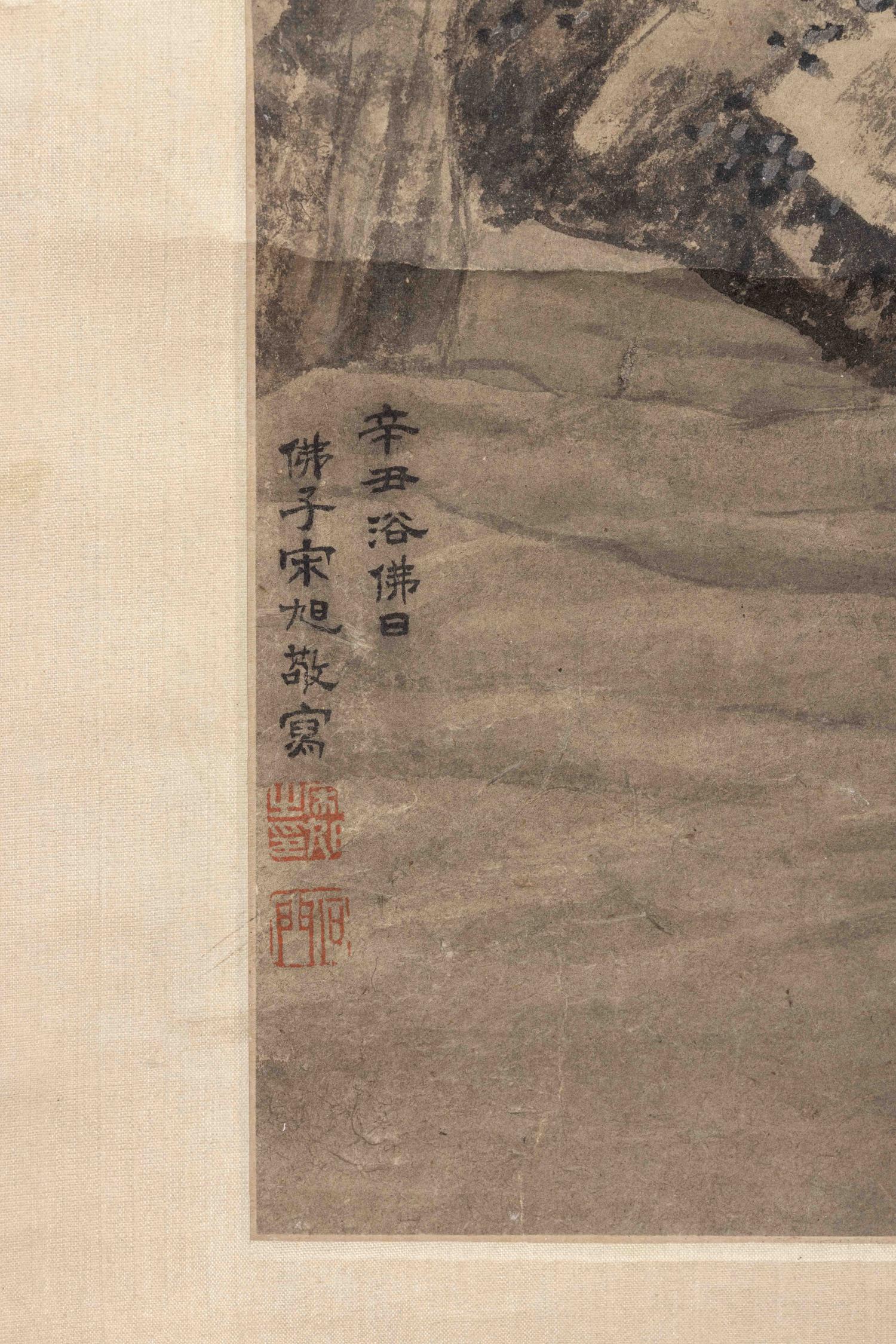Song Xu