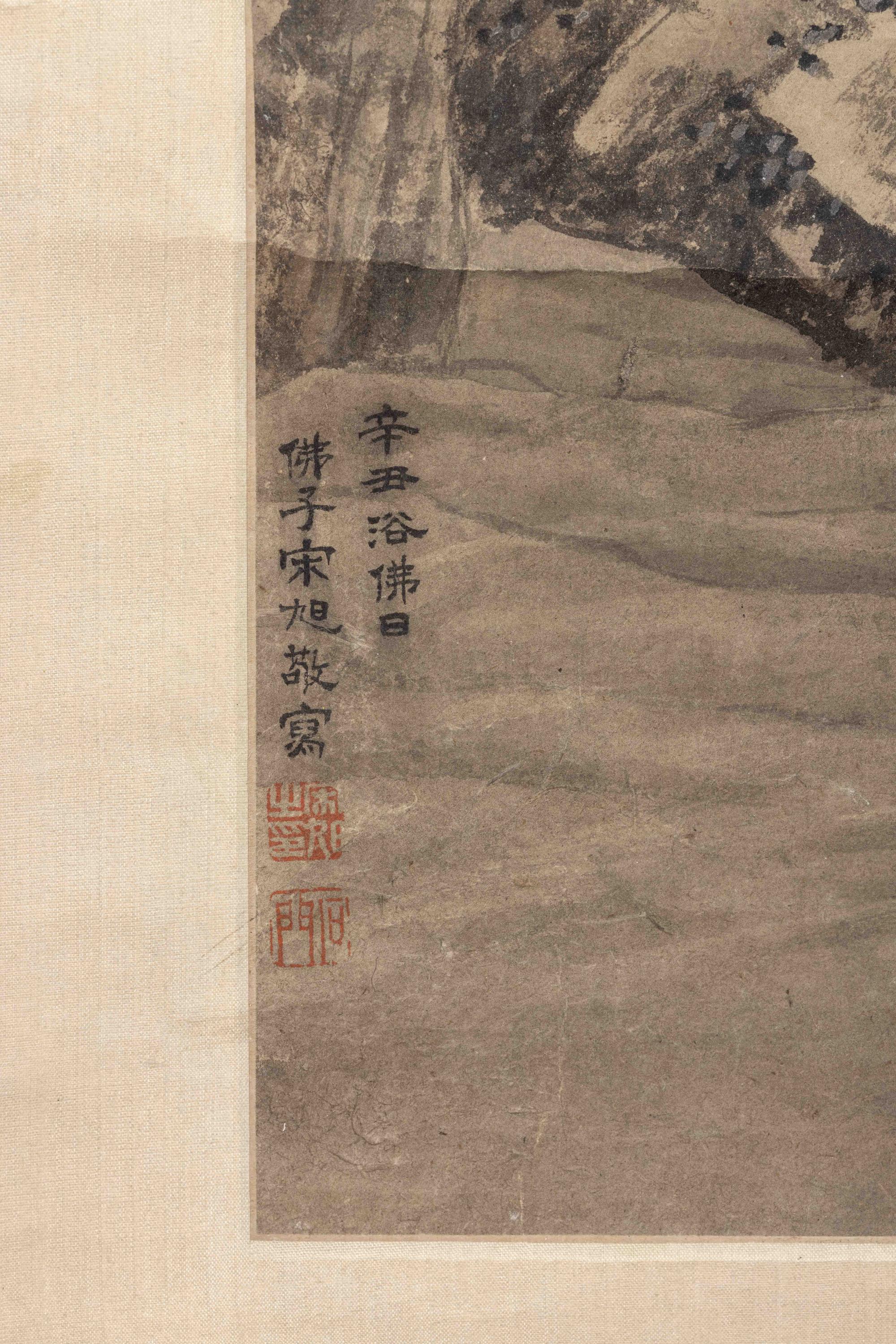 Song Xu