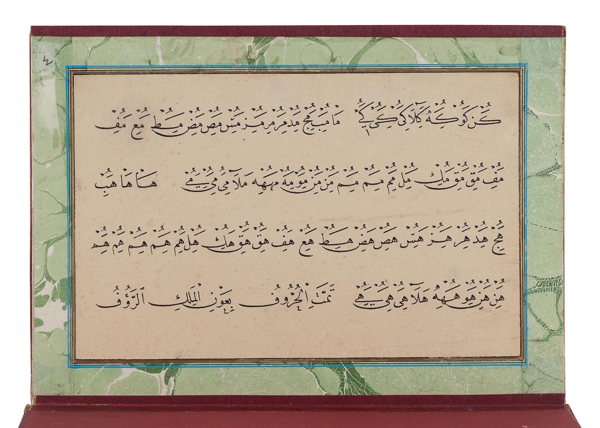 QUR'AN, Illuminated Arabic manuscript on paper. [Copied in Turkey by Hafez Khalil?, ca A.H. 12th century / ca 17th-18th century A. D.]