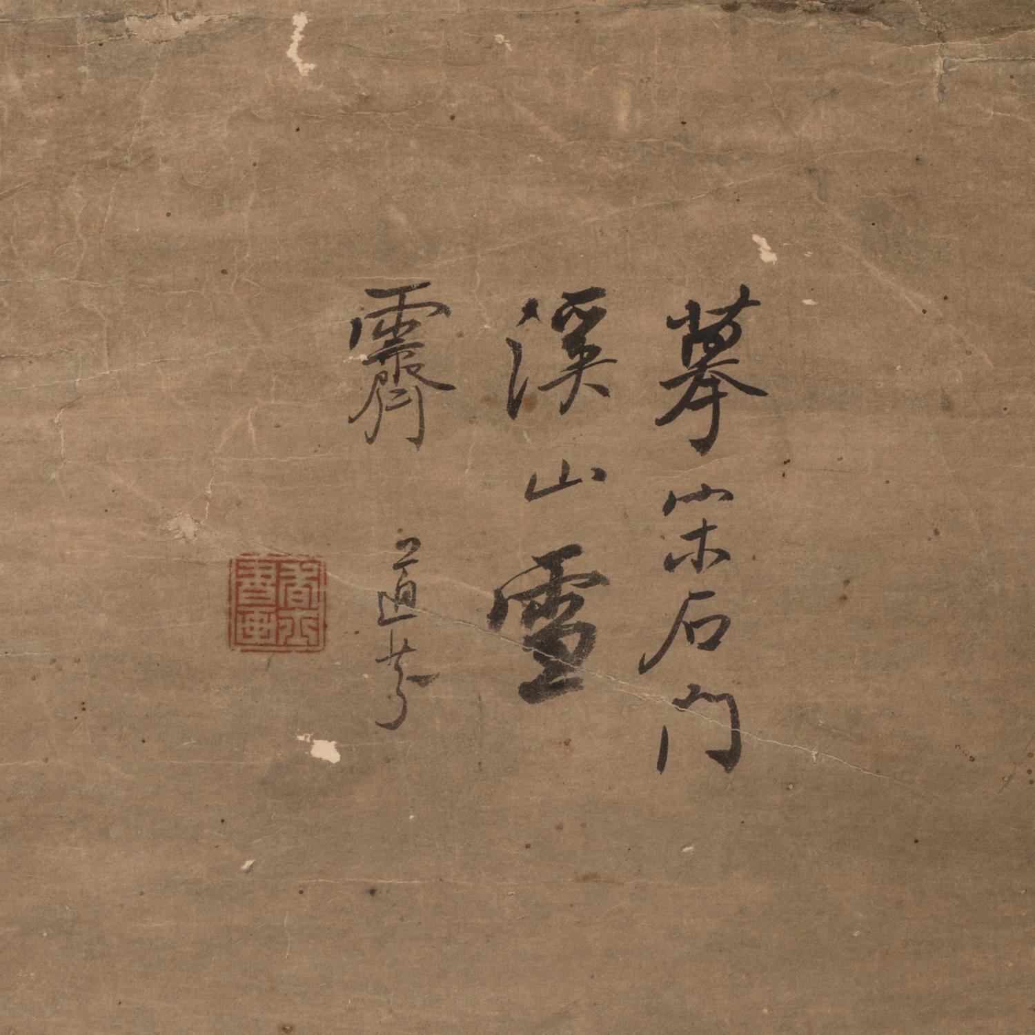 Ye Daofen (19th Century) 葉道芬