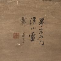 Ye Daofen (19th Century) 葉道芬