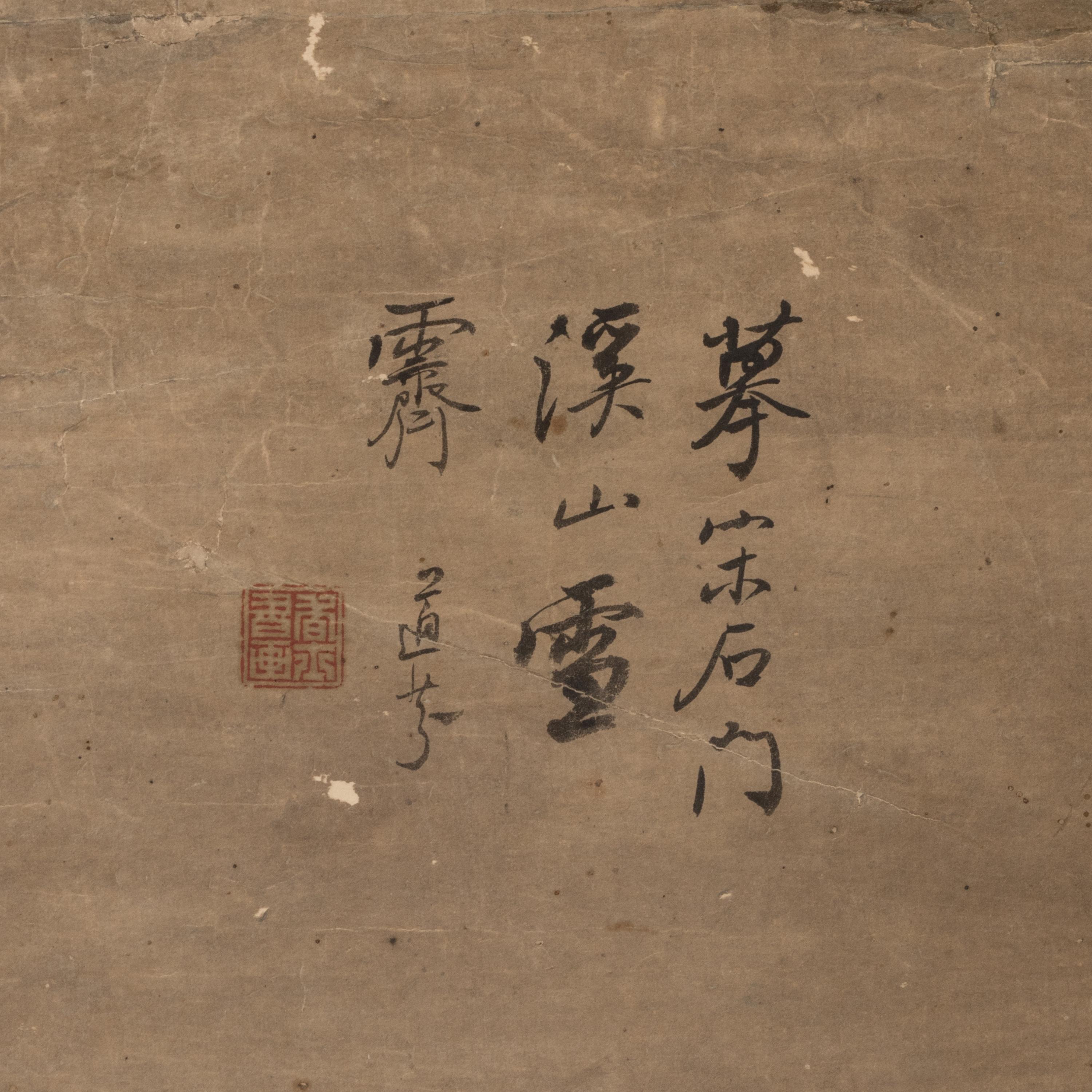 Ye Daofen (19th Century) 葉道芬